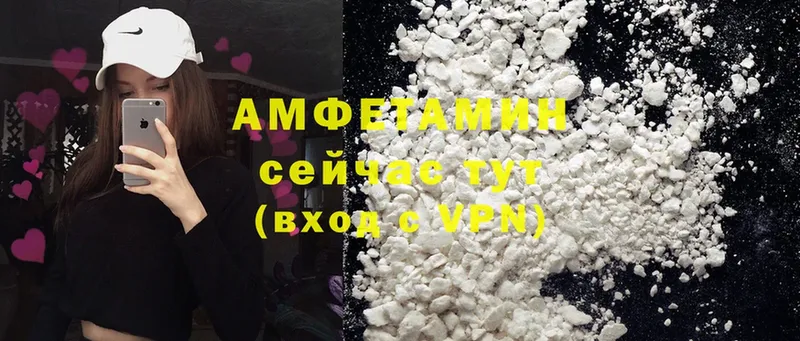 купить  цена  Хотьково  MEGA   Amphetamine VHQ 